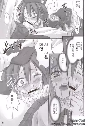 Rojiura no Kanojo-tachi