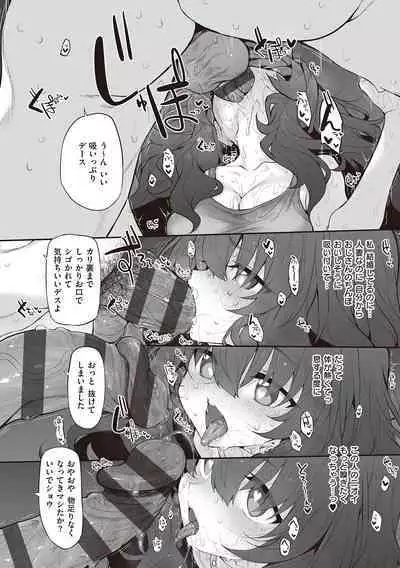 HITOTSUMAMI + Netoria Netorase Video Letter ni Ai o Komete