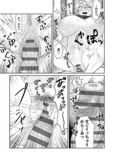 Ore no osananajimi ♂ ga ¥ 1000 de chou ero itai ♀ ni narimashita