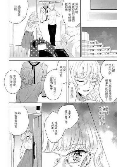 Rinjinkun ni wa kanawanai! | 敌不过的邻居君!