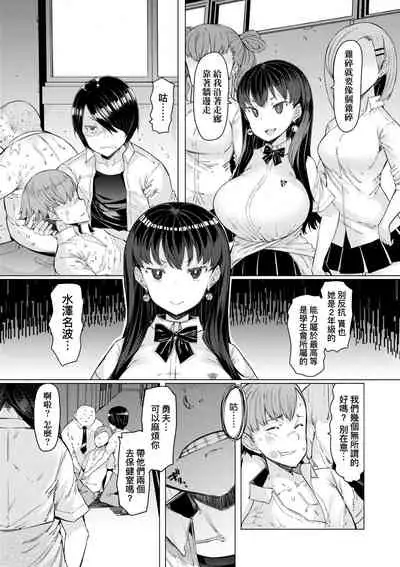 [EBA] Noryoku Gakuen Gekokujo ~Boku ga Gakuen o Seisu made~ | 能力學園下克上~我的學園支配之路~ [Chinese] [Digital]