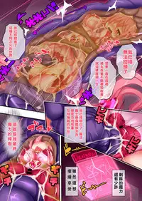 [Makutsutei (Nagai Wataru)] Orgasm Unit EX -Mahou Senshi Akari Ch. 1-8 [Chinese] [这很恶堕 x Lolipoi汉化组]