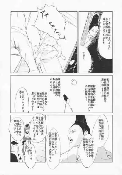 (Shuuki Reitaisai 8) [NISHINARIBACKDOOR (Various)] NISHINARIBACKDOOR (Touhou Project)