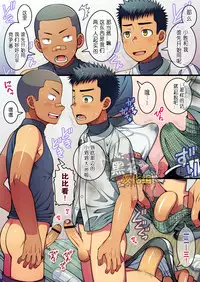 [LUNATIQUE (Futase Hikaru)] OnaFrie - Tomodachi to 2-ri de 1-tsu no Onahole o Katte Issho ni Tsukatta Hi no Hanashi. [Chinese] [黑夜汉化组]