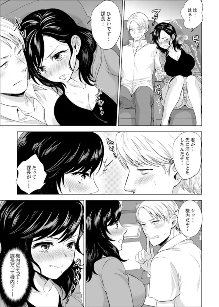 Shain Ryokou de Deisui Ecchi ! ~Onsen no Naka de Atsui no Haitteruu… Ch. 1-20