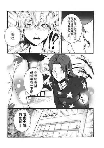 Touhou Kouginmu 2 | 東方紅銀夢2