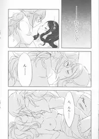 (C86) [my pace world (Kabocha Torte)] sleeping cutie ~Nemureru Shoujo to Sei no Majuu~ (Pokémon Black and White)