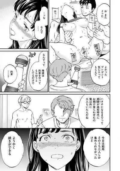 Furete, Sono Saki e, Oku e - Touch, Beyond, To the depths.