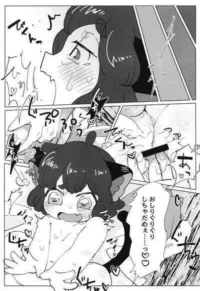 [Saraba, Aozora. (Yacho.)] Ikada no Ue de Ecchi Suru Hon. (The Legend of Hei)