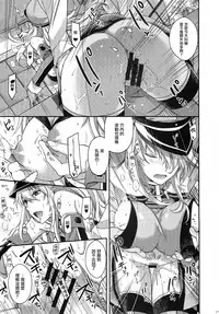 (C92) [HMA (Hiyoshi Hana)] Admiral!!!!!! (Kantai Collection -KanColle-) [Chinese] [M-No-Tamashii×無毒漢化組]