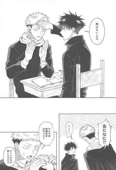 kareshinishiteyo