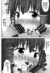 (C81) [Fukutsuu Okosu (Kaiou)] Inyoku no Miko (Touhou Project) [Chinese] [靴下汉化组]