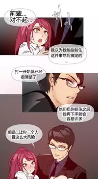 HouseHold Affairs 【卞赤鲤个人汉化】1~29话(持续更新中)