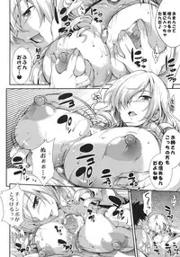 (COMIC1☆5) [SAZ (soba)] Tateba Shakuyaku Suwareba Botan Aruku Sugata wa 18kin (Toaru Majutsu no Index)