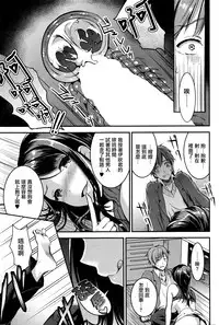 [Otabe Sakura] Unmei no Hito Zenpen (COMIC HOTMiLK 2016-04) [Chinese] [無邪気漢化組]