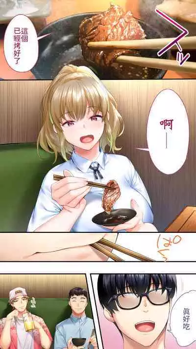 [Studio huan] Panpan Travelers Osaka Shuudan Rape Hen | 吃飯兼炒飯TRAVELERS-大阪集團強姦篇 [Chinese] [禁漫漢化組]