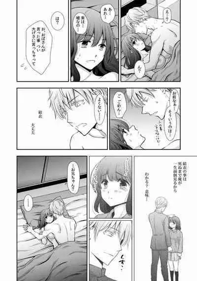 "Sex no Benkyou Shiyokka?" Kareshi ga Iru no ni Itoko kara Shojo wo Ubaware Zecchou Shidou 01-15