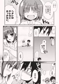 (Puniket 17) [TORANOKO (Tontoro)] tonari no trouble minufuri (Hayate the Combat Butler)