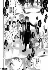 (C89) [Bloody Okojo (Mojyako, Caviar)] turnover (Sword Art Online) [Chinese] [R与紫之上汉化]