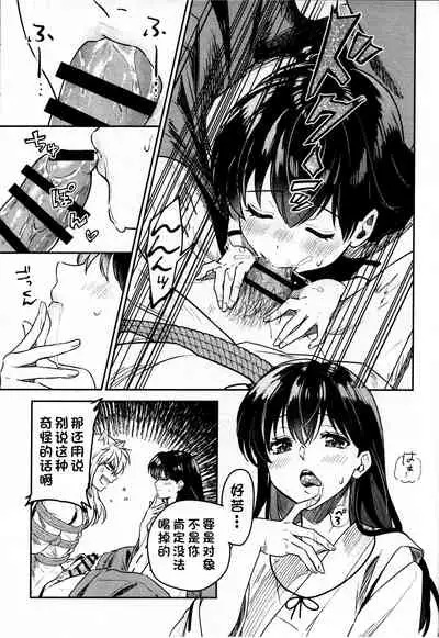 (SARK16) [Wanwano (Motobi)] Sengoku Makurazoushi Inu Kago Kinbaku Hen | 战国枕草子犬薇 紧缚篇 (Inuyasha) [Chinese] [鬼畜王汉化组]