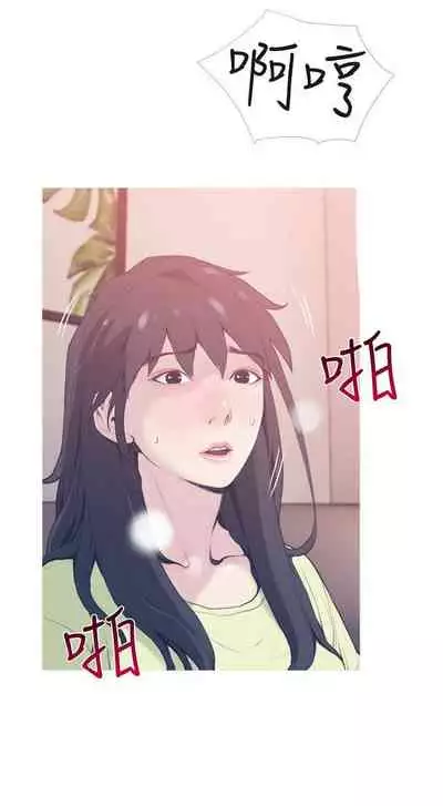【周五连载】主妇危机(作者:查爾斯&漢水) 第1~35话