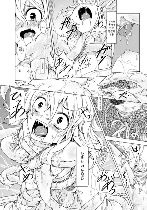 Marisa ga Mori de Shokushu ni