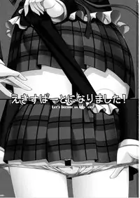 (SC41) [Alpha to Yukaina Nakamatachi (ALPHa)] Expert ni Narimashita! 4 [English] {Hennojin}