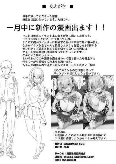 [Kansai Gyogyou Kyoudou Kumiai (Marushin)] Suieibu no Seisokei Osananajimi ga DQN ni Moteasobareru Ichibushijuu [Chinese] [转尾巴猫汉化] [Digital]