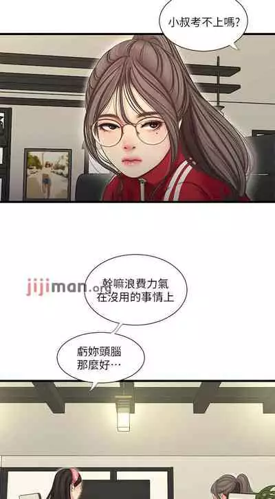【周四连载】亲家四姐妹(作者:愛摸) 第1~58话