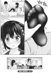 (C92) [Bread & Cake (Various)] MurePara★ 2-sokume! Tights Wan Houkago Enshuu! (Kantai Collection -KanColle-)