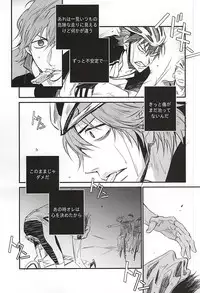 (SUPER24) [EYELASH (TUGE)] Ame wa Itta (Yowamushi Pedal)