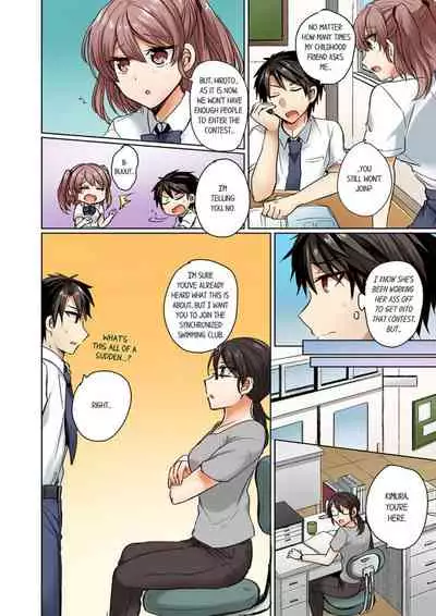 My Swimsuit Slipped... And it went in!? A Mixed Synchronized Swimming Club with More Than Just Nip Slips in Store! ~ 1