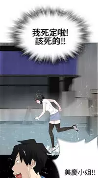 [SOSO] Franken Jo 为爱而生 法兰克赵 Ch.1~24 [Chinese]中文