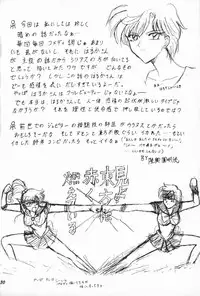 (C47) [Mutsuya (Mutsu Nagare)] Oshioki Wakusei Musume EX (Bishoujo Senshi Sailor Moon)