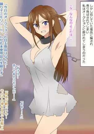 Yume o Sousa suru Chikara o Te ni Ireta Ohanashi