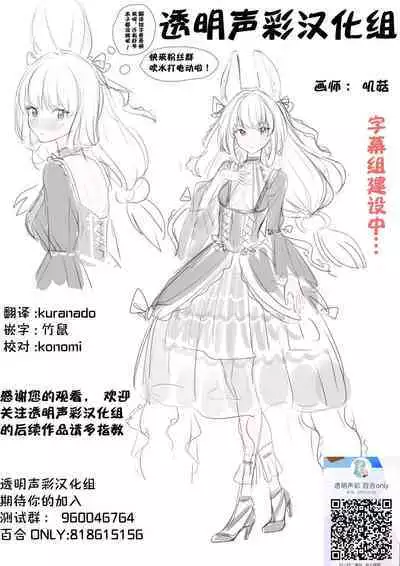 [Bijutsubu (Shiduki Michiru)] Kijo o Kaku Ayumi to Ikue no E-Sketch - Draw Her Picture Ayumi x Ikue of Seketch [Chinese] [透明声彩汉化组] [Digital]