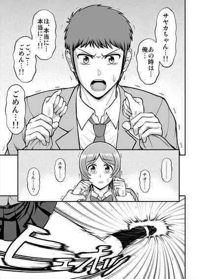 Tenshi no Appli de Kataomoi no Kare o Watashi no Koibito ni Shite Mita.