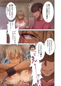 [Mousou Engine (Korotsuke)] Izen to Shite Nigate na Senpai (Hitozuma) o Otosu Hanashi