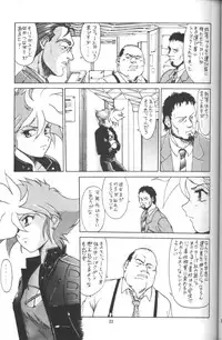 (C47) [Mengerekun, VETO (Captain Kiesel, ZOL)] Flash Back (Dirty Pair Flash)