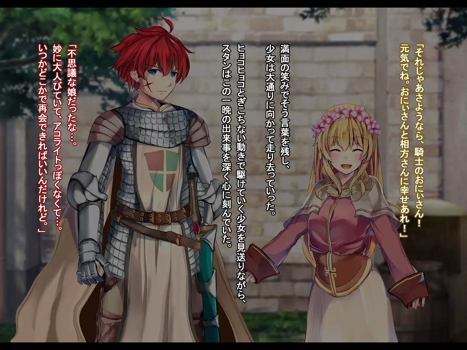 Rune Midgarts no Kouhai Jikken 2 ～Lord Knight-Hen～