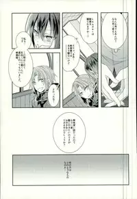 (Ousama wa Koi o Tsukasadoru) [Pacco (mizuyu)] End an Interlude (Ensemble Stars!)