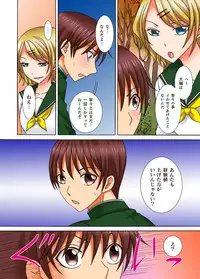 [Kureha Yosho] Doutei Kareshi no Netorare Ganbou ~Ore no Kanojo o Netotte Kudasai.~