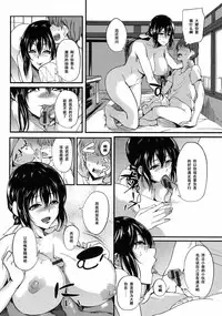 [Hanpera] Seishin Seii de Kanbyou Shimasu (Ane Chichi) [Chinese] [黑条汉化]