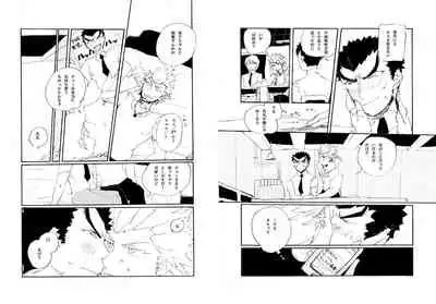 Kuwata × Ishimaru Hon 'Kimi Kara Me Ga Hanasenai' Sairoku