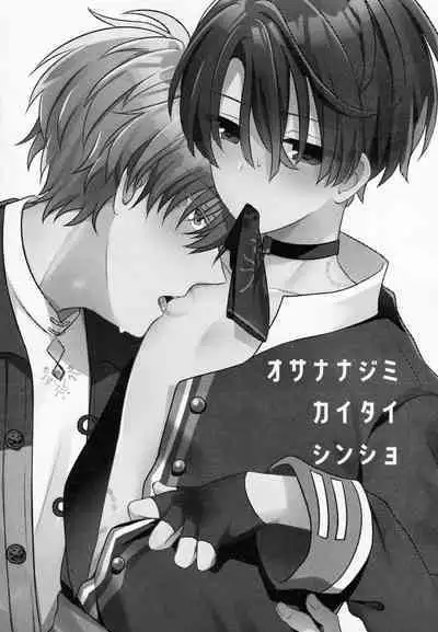 [Honey Rice (Neon Ui)] Osananajimi Kaitai Shinsho (Mahoutsukai no Yakusoku)