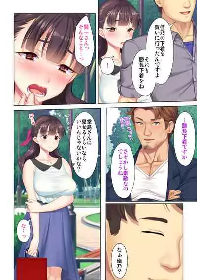 夫の目の前で他の男に媚肉を広げられ躊躇しながらも喘ぐ妻~他人棒を受け入れた先に待っているものは~【合本版】