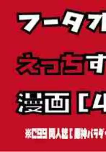 [Putama] Hu Tao to Ecchi suru Manga (Genshin Impact)