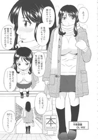 [Kawamori Misaki] Gokuraku Ladies Kan'in Hen | Paradise Ladies Vol. 8