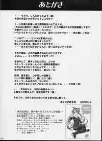 [Abura katabura (Papipurin] Strawberry fields forever… (Ichigo 100%)