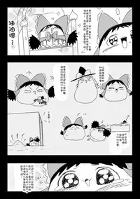 Maricha's great adventure ！(kazukki)(Chinese)